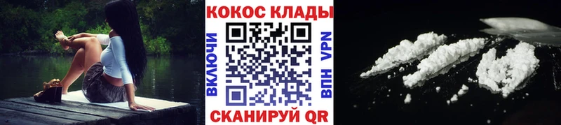 Кокаин Fish Scale  Купить закладки  Уяр 
