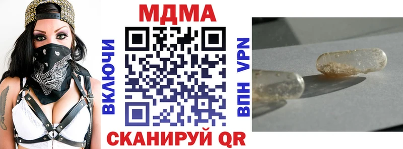МДМА crystal  Купить  Уяр 