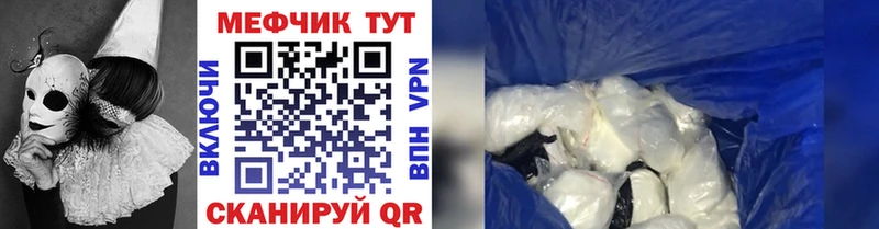 Мефедрон кристаллы  Купить закладки  Уяр 