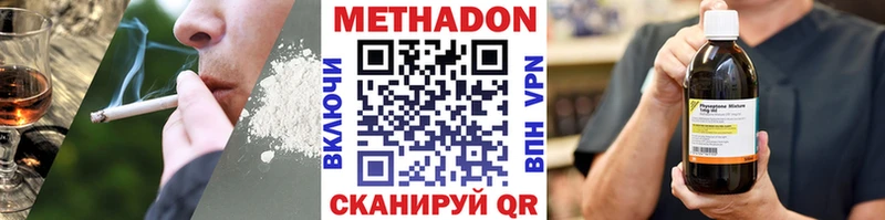 Метадон белоснежный  Купить  Уяр 